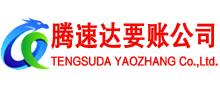 红安清债公司